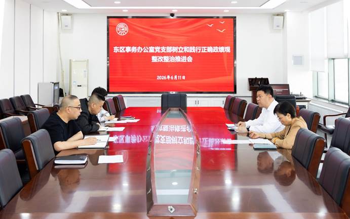 推进会