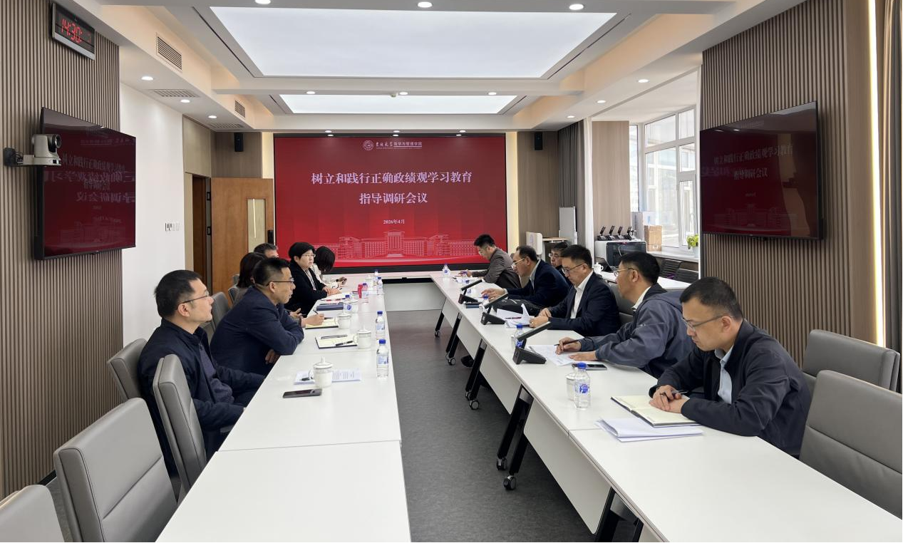 蔡立东到商学与管理学院调研指导树立和践行正确政绩观学习教育工作并讲授学习教育专题党课