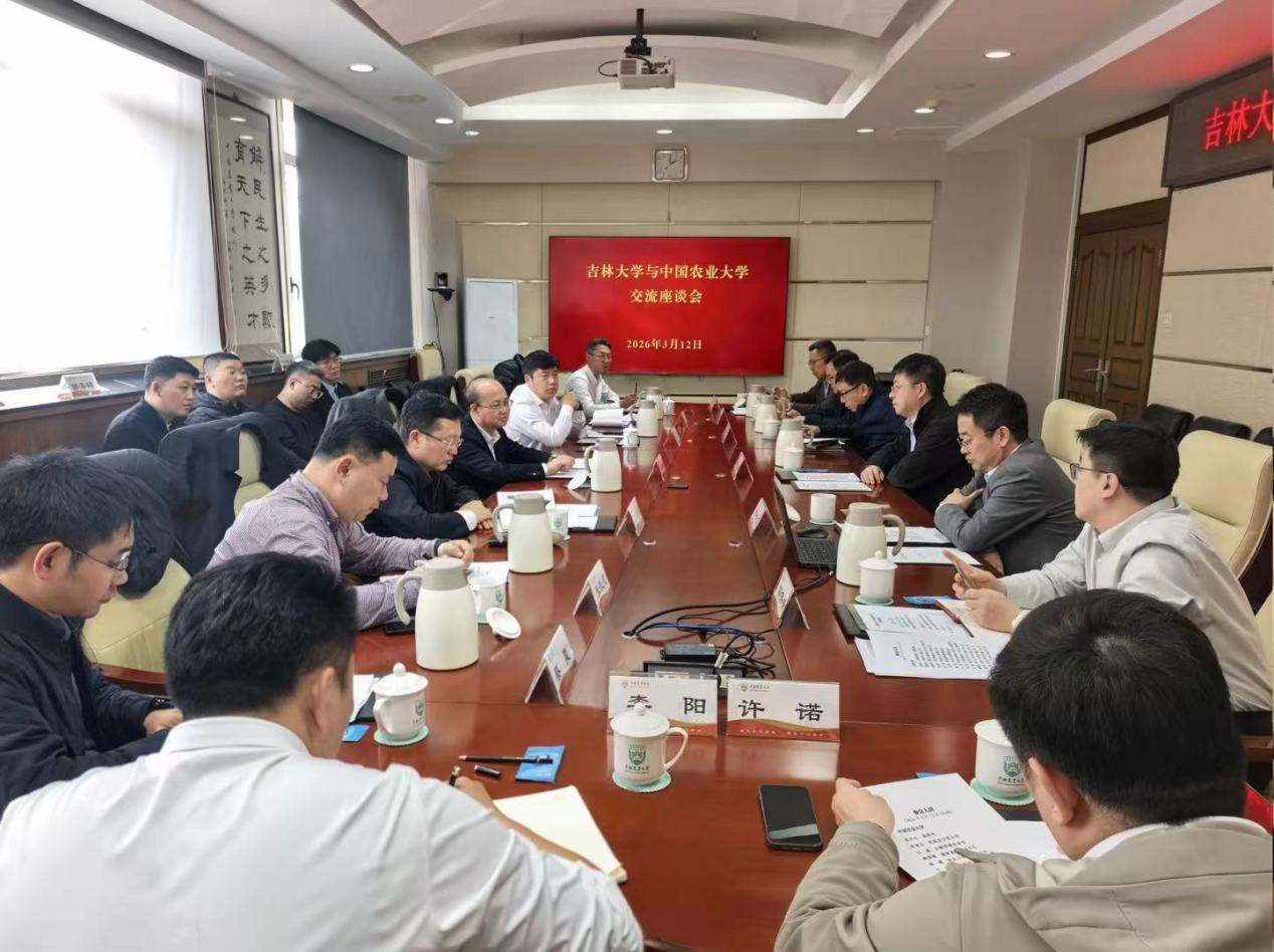 张国兴带队赴中国农业大学调研