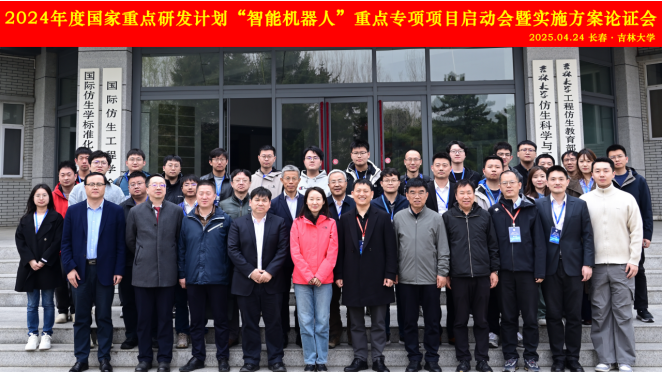 参会合影