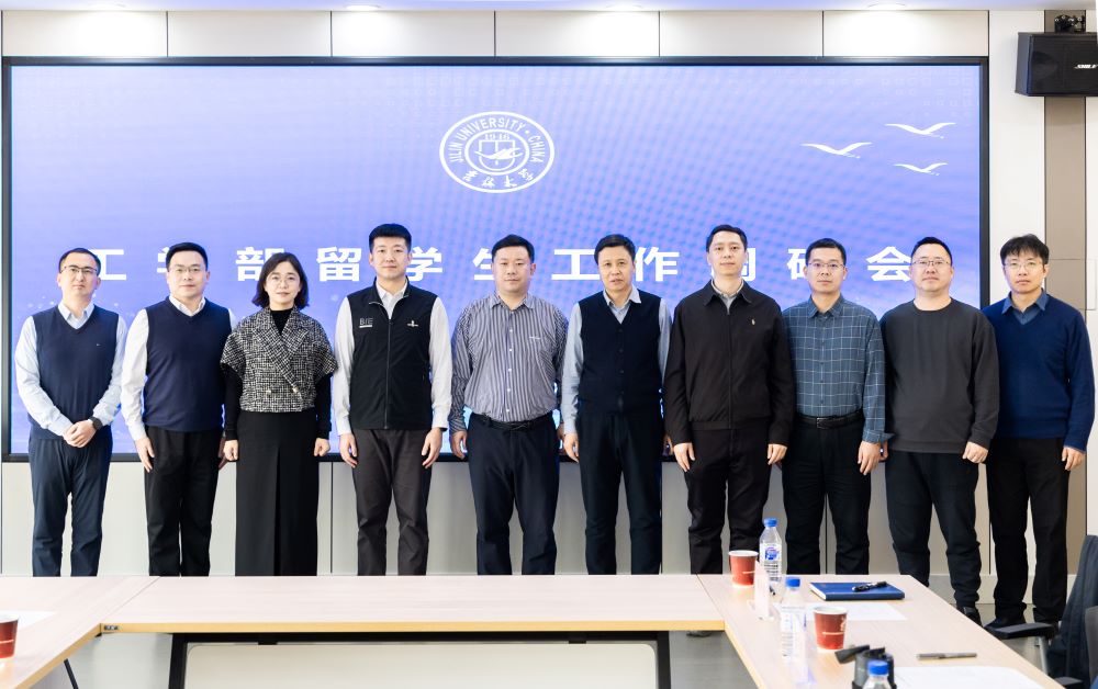 南岭校区召开工学部留学生工作调研座谈会