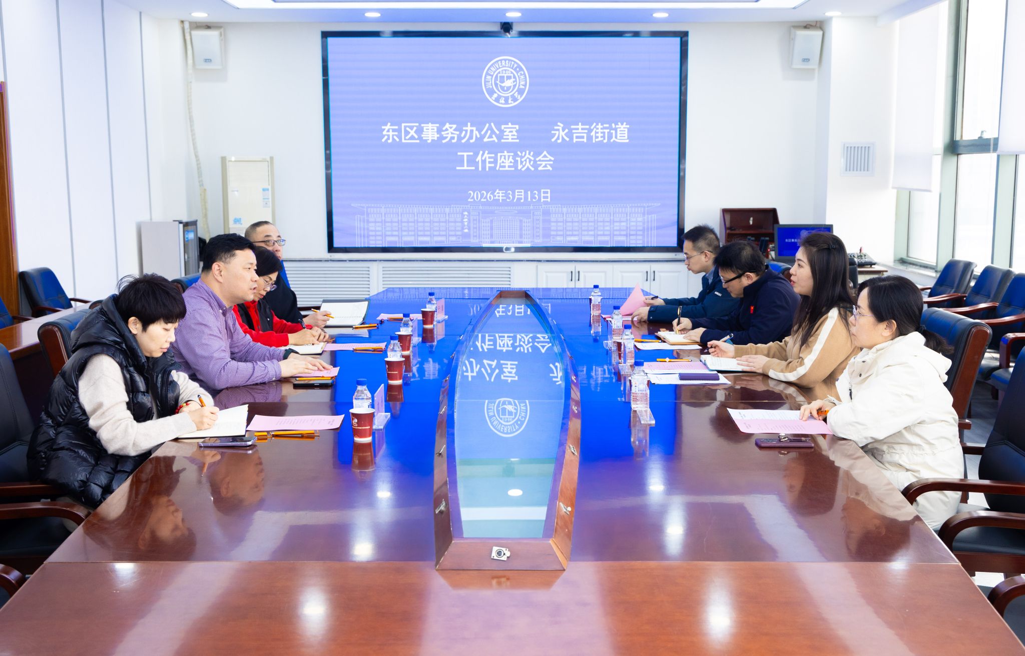 东区事务办公室与南关区永吉街道召开校地共建工作座谈会